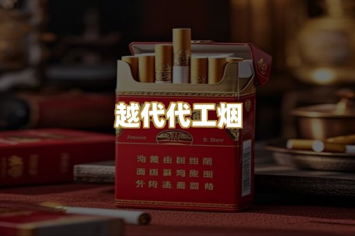 日本免税烟